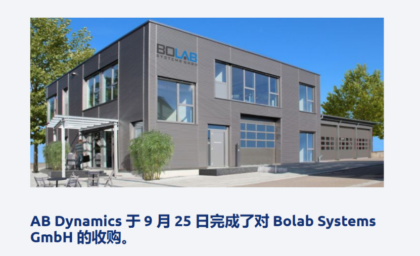 ABD收购Bolab Systems GmbH.jpg