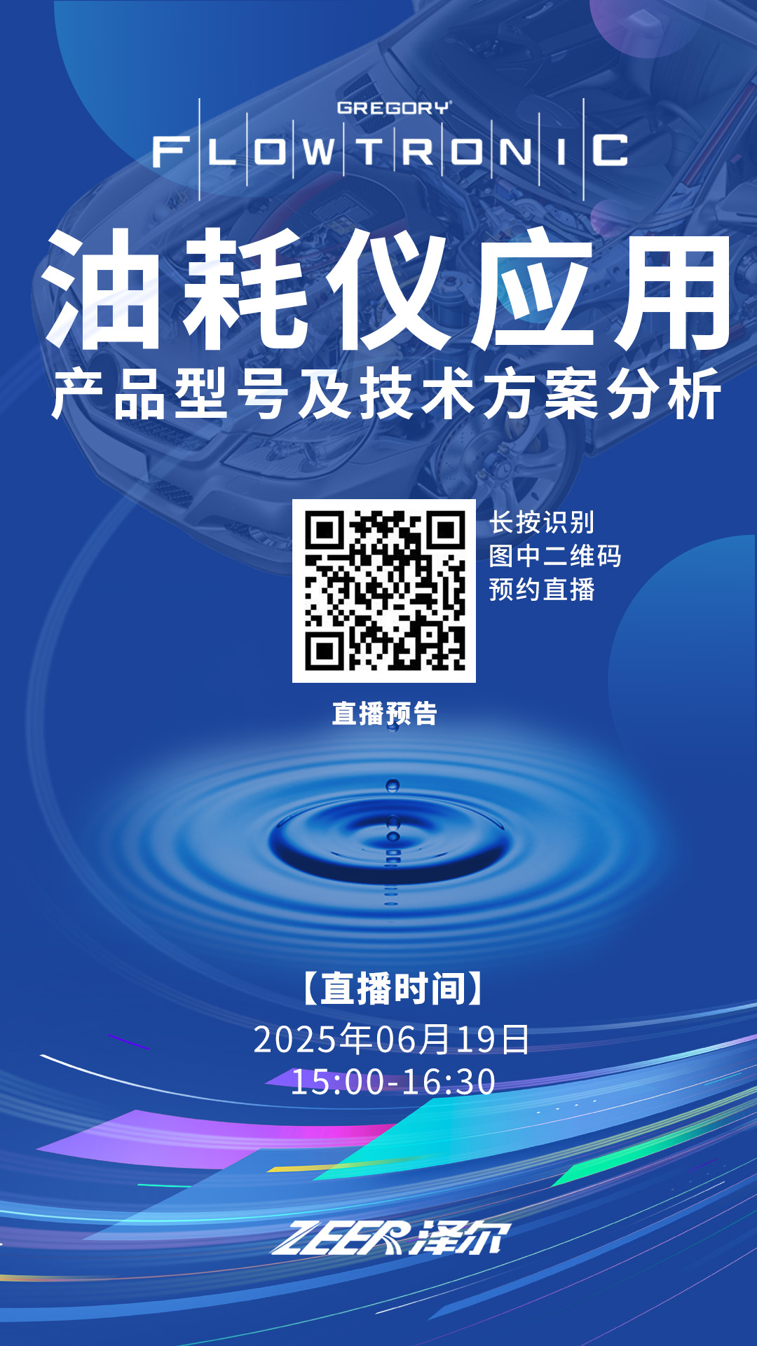 油耗仪应用 1080_1920px.jpg
