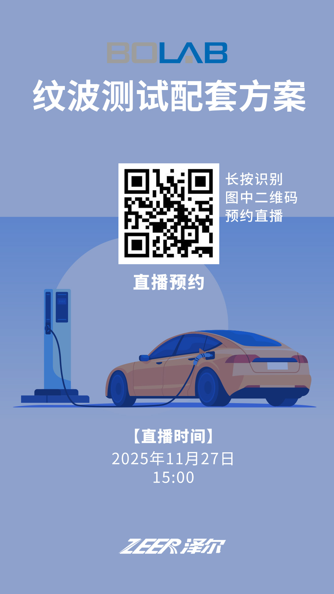 纹波测试配套方案 1080_1920px 预约.jpg