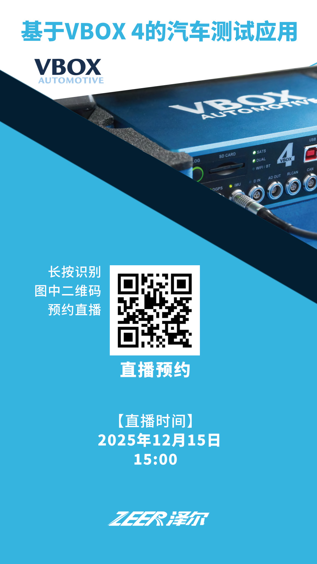 VBOX 4 1080_1920px 预约.jpg