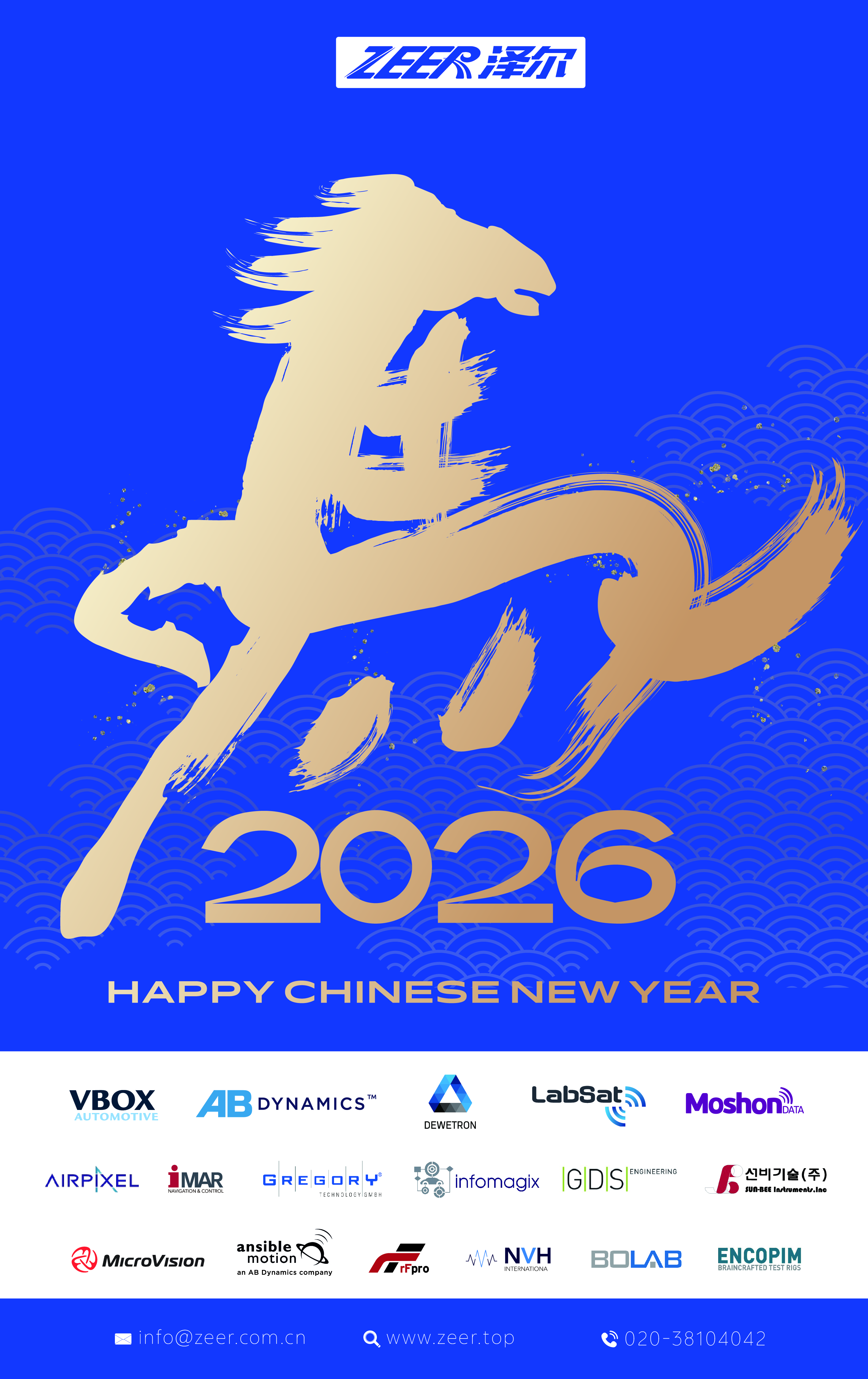 泽尔测试 新年贺卡 680-1080pxn 2026.jpg